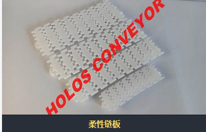 柔性鏈的配件有哪些？